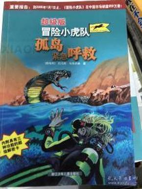 机甲英豪D