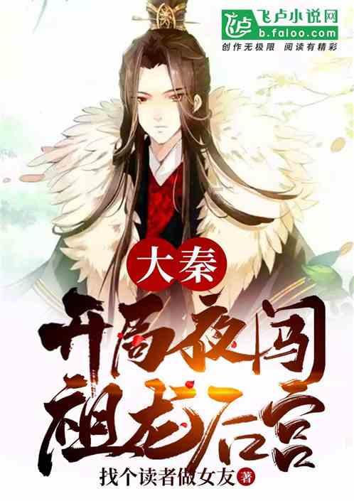 公主的夏季舞会